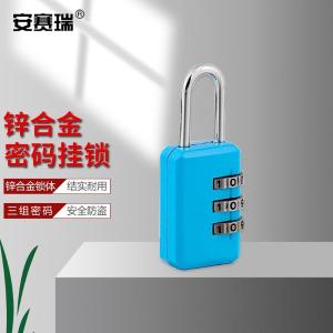 安赛瑞 密码挂锁 金属迷你型 小号箱包锁扣 柜子行李箱背包健身房工具锁天空蓝 311340