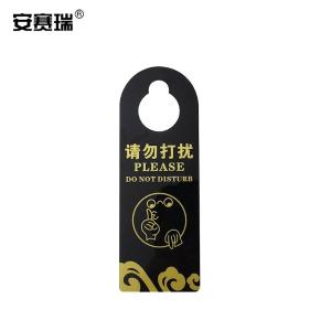 安赛瑞 双面亚克力提示牌 请速打扫 请勿打扰 酒店宾馆标志提示吊牌门挂牌 311166