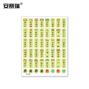 安赛瑞 夜光开关标识贴 开关贴纸带夜光功能贴 夜光卡通款48贴 311226