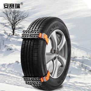 安赛瑞 车用防滑链 脱困板 胶块 泥地沙地雪地泥地沙坑防滑应急救援 通用版 2块装 330009