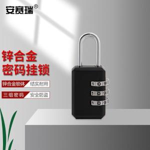 安赛瑞 密码挂锁 金属迷你型 小号箱包锁扣 柜子行李箱背包健身房工具箱锁亮黑 311342