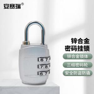 安赛瑞 密码挂锁 小号3位密码锁挂锁 箱包背包锁抽屉储物柜锁 闪亮银 311344