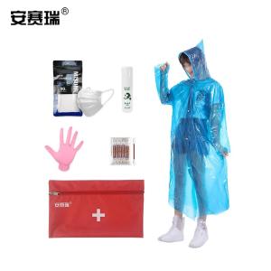 安赛瑞 便携防疫包 出行防护应急包 疫情防护应急套餐 企业福利防疫包 300353