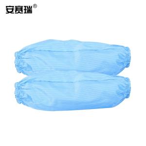 安赛瑞 防静电袖套 车间防尘洁净实验室男女工作护袖 蓝色 300862