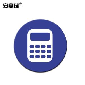 安赛瑞 桌面5S物品定位贴(计算器 )办公室桌面物品定位定置标识(5片装) 5S管理标签 Φ10cm 28090