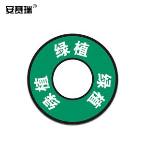 安赛瑞 5S定位标识 绿植 办公室地面物品5S管理耐磨标识贴 1片装直径18cm绿色 28084