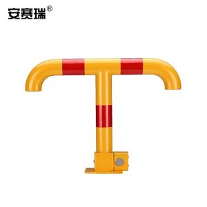 安赛瑞 T型车位锁 活动停车桩 占位车库锁防撞防压挡车器 手动停车位地锁 黄红 310007