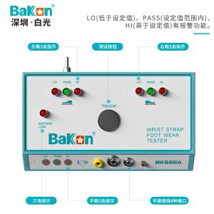 BK698A商品缩略图