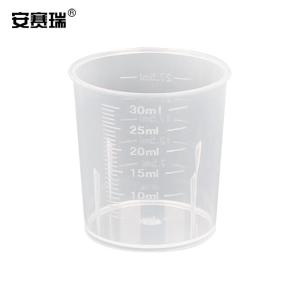 安赛瑞 塑料小量杯 带刻度稀释杯试样毫升杯无盖 30ml