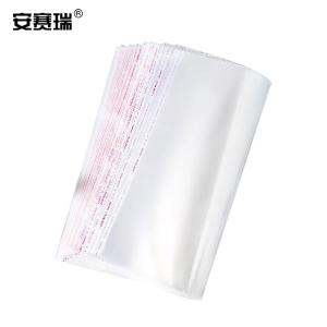 安赛瑞 OPP自粘袋 透明包装袋 加厚塑料袋 7丝100个 30x40cm