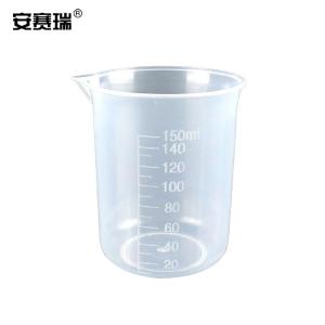 安赛瑞 塑料烧杯 化学实验室带刻度pp量杯刻度杯 150ml无手柄