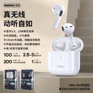 TWS-10商品缩略图