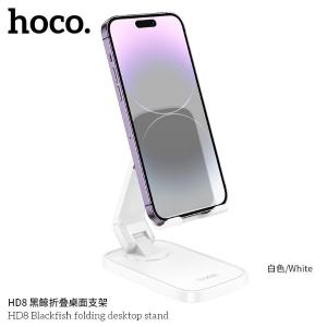 HD8商品缩略图