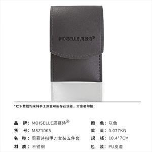 MSZ1005商品缩略图