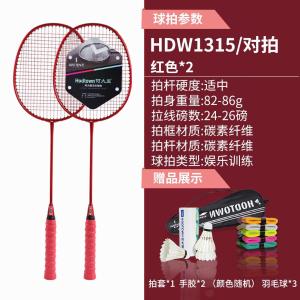 HDW1315商品缩略图