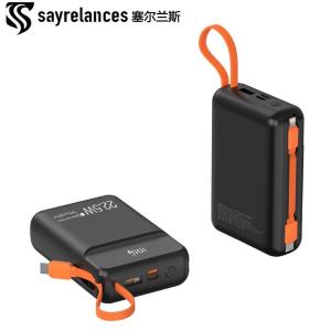 塞尔兰斯(Sayrelances)20000mA自带线超级快充聚合物充电宝P70白色
