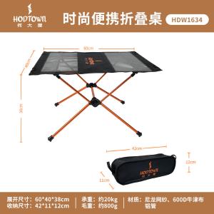 HDW1634商品缩略图