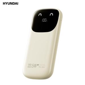 HYUNDAI自带线22.5W快充移动电源10000mah-YH-P018
