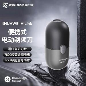 塞尔兰斯(Sayrelances)智能剃须刀 TX-100蓝色