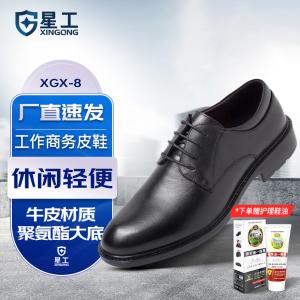 XGX-8商品缩略图