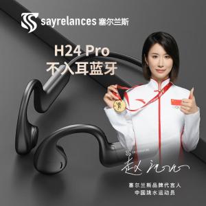 H24 pro商品缩略图