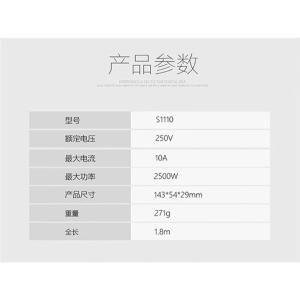 S1110商品缩略图