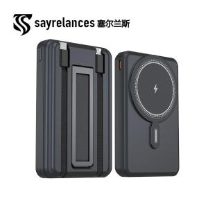 塞尔兰斯(Sayrelances)磁性自带双线支架便携三合一电源P80白色