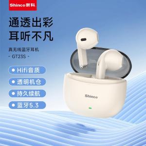 GT23S商品缩略图