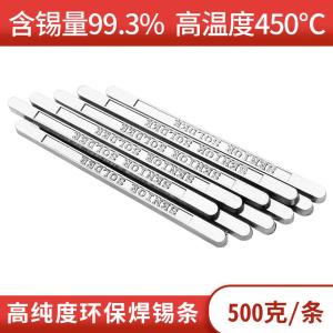 Sn99.3Cu0.7 500g商品缩略图