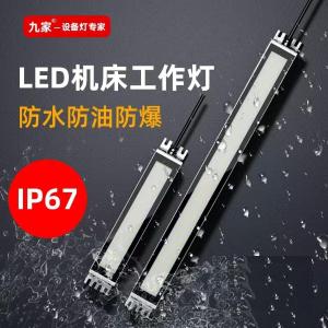 H7-1三防灯/220V/200MM/6W/活动支架