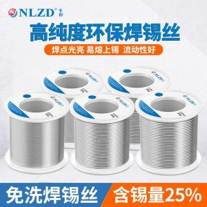 Sn25Pb75 2.3mm 500G商品缩略图