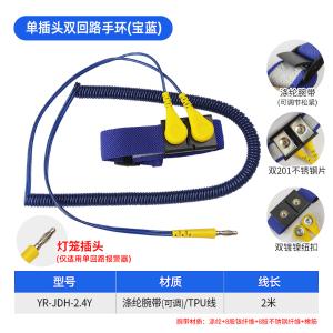 YR-JDH-2.4Y商品缩略图