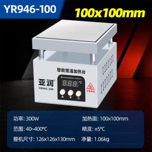 YR-946-100商品缩略图