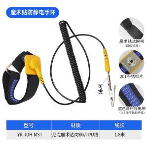 YR-JDH-MST商品缩略图