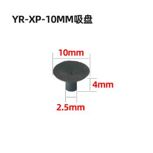 YR-XP-10MM商品缩略图