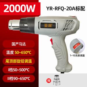 YR-RFQ-20A商品缩略图