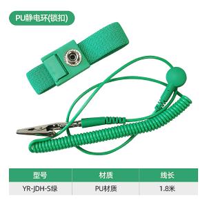 YR-JDH-S(green)商品缩略图