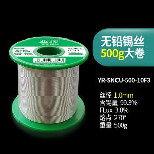 YR-SNCU-500-10F3商品缩略图