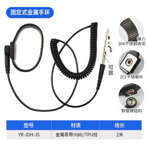 YR-JDH-JS商品缩略图