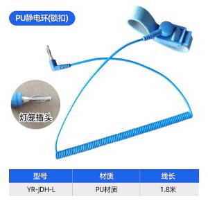 YR-JDH-L商品缩略图
