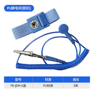 YR-JDH-S(blue)-3M商品缩略图