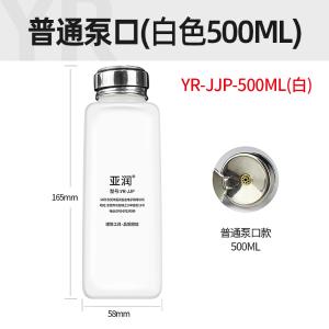 YR-JJP-500ML(white)商品缩略图