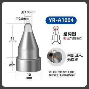 YR-A1004商品缩略图