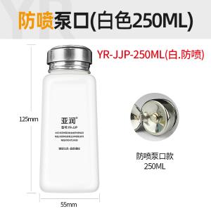 YR-JJP-250ML(white)FP商品缩略图