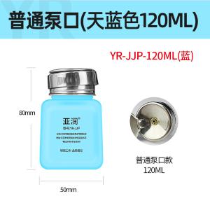 YR-JJP-120ML(blue)商品缩略图