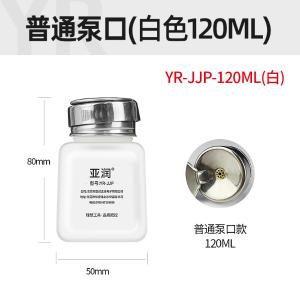 YR-JJP-120ML(white)商品缩略图