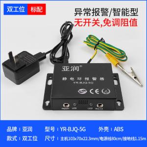 YR-BJQ-5G商品缩略图