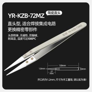 YR-KZB-72MZ商品缩略图