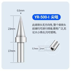 500-I商品缩略图