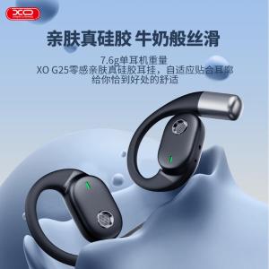 XO-G25商品缩略图